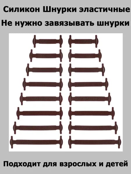 LEEPO Шнурки