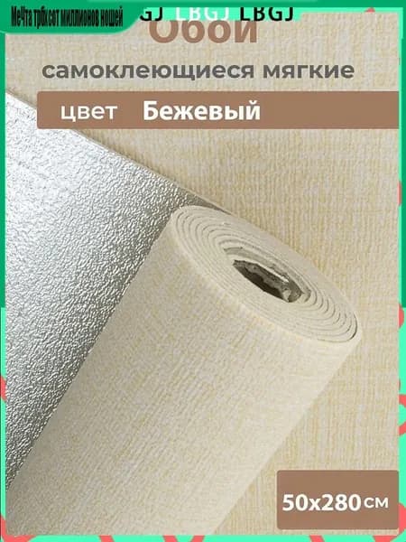 Эксклюзивная панель для стен