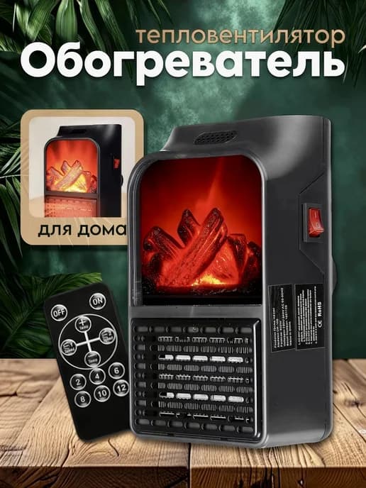 Обогреватель Тепловентилятор