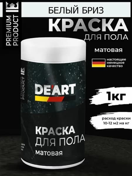 Акриловая краска для пола и плитки в ванной без запаха