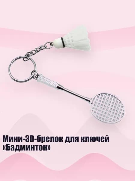 Аксессуары для стрел