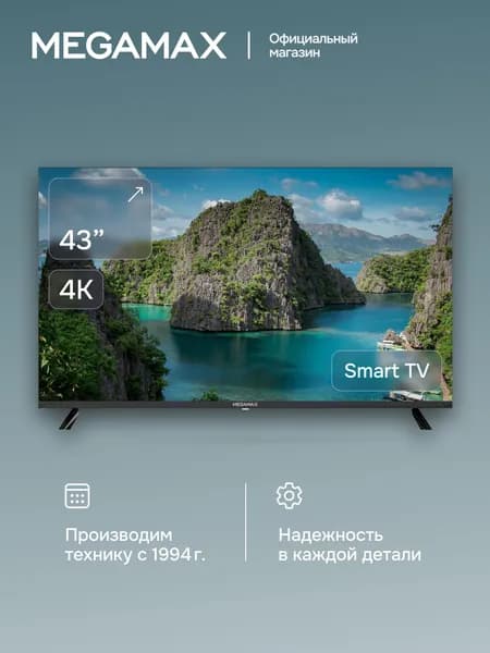 MEGAMAX Телевизор 43MG11USM 43" Ultra HD, черный