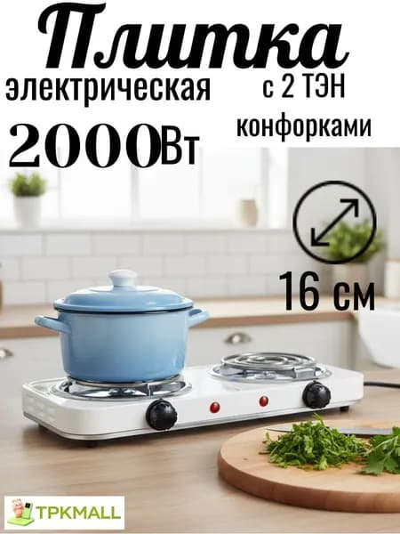 TPKMALL Электрическая настольная плита 019d2f54326c7ab6ac3309b967dfe04b, черный, черно-серый