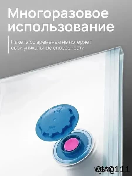 ВАКУУМНЫЕ ПАКЕТЫ для одежды, размер 40x60, многоразовые