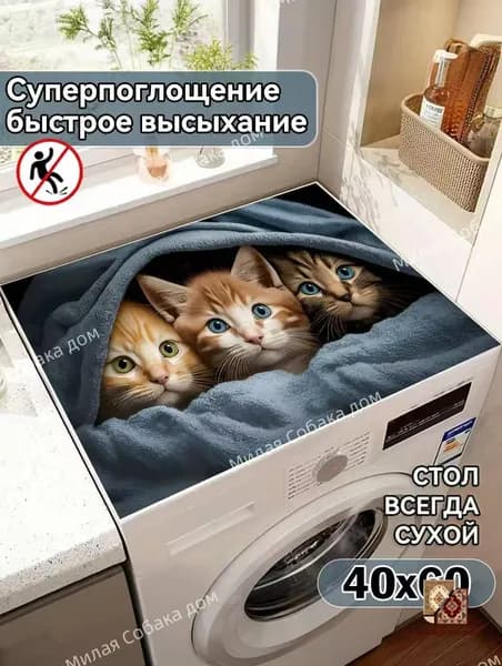 Коврик для ванной 40x60 см