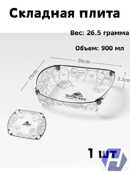 Качественная миска из пластика, 900 мл