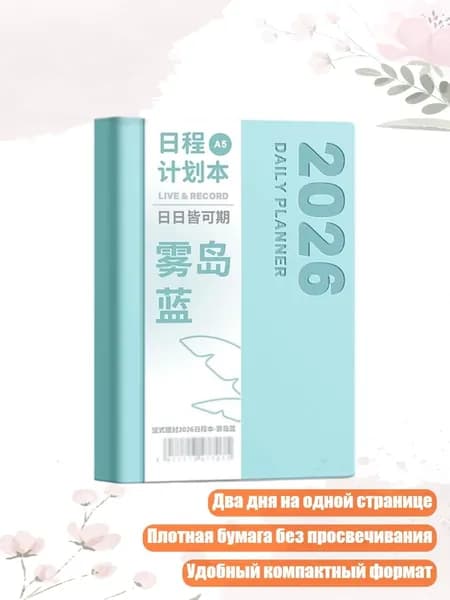 Классный журнал