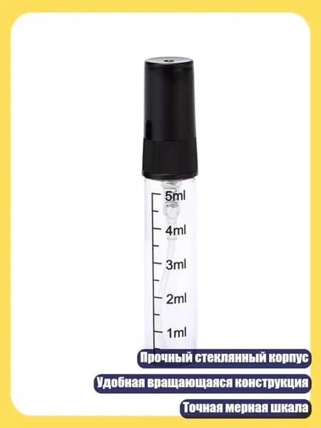 Атомайзер для духов 5/10 мл, перезаправляемый, стеклянный, вращающийся, с мерной шкалой, Черный - 5ML