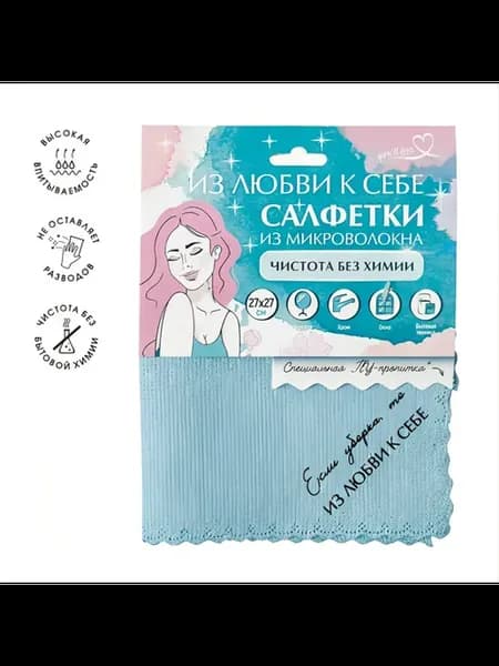 Салфетка из микроволокна Чистота без химии 27*27 синий
