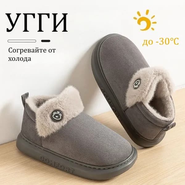 Угги