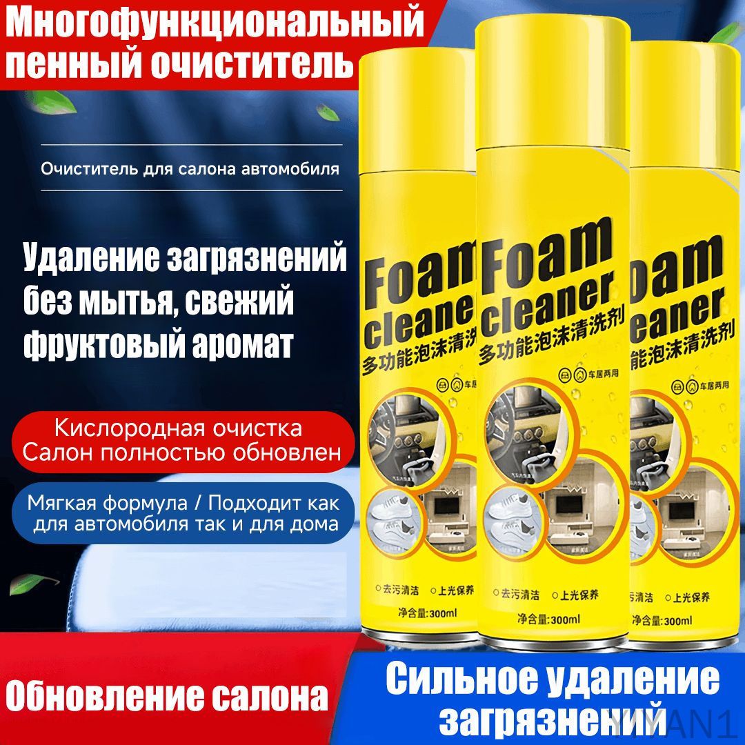 Мультифункциональный пузырьковый очиститель для салона автомобиля