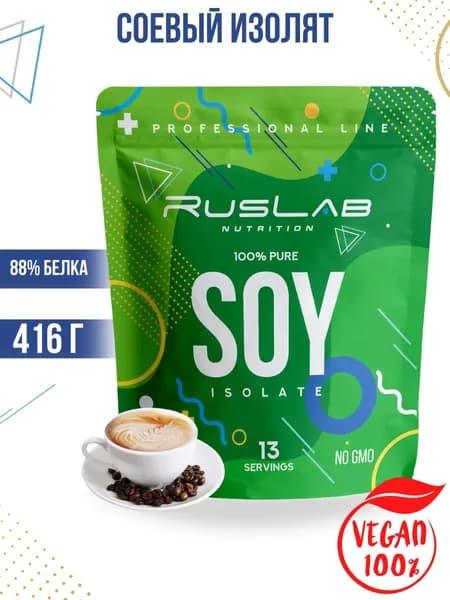 Соевый изолят SOY ISOLATE для вегетарианцев и веганов (416 гр),капучино