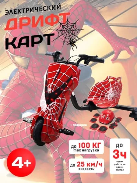 Электроскутер K2D1TB75T, красный, черный