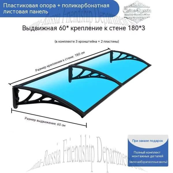 Козырек над крыльцом, для дома усиленный, Навес над крыльцом,Пластиковый кронштейн 120X60CM