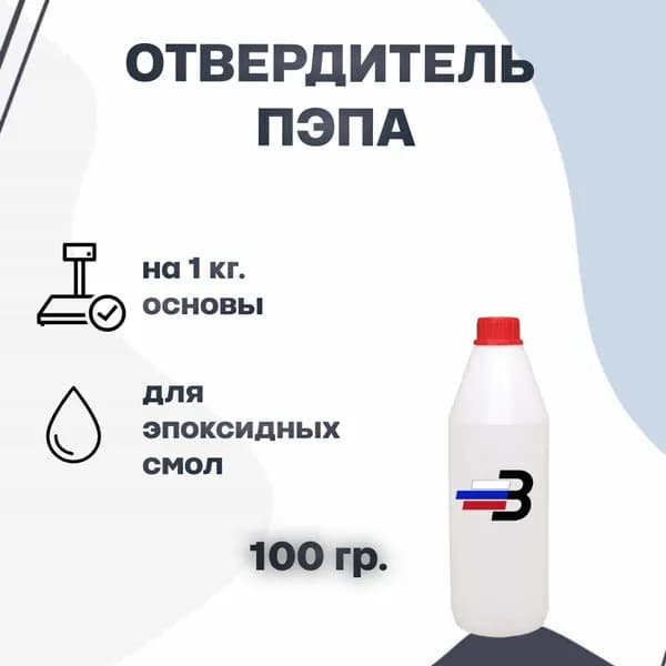 Отвердитель ПЭПА для эпоксидных смол
