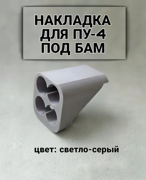 Комплект тюнинга для пистолета