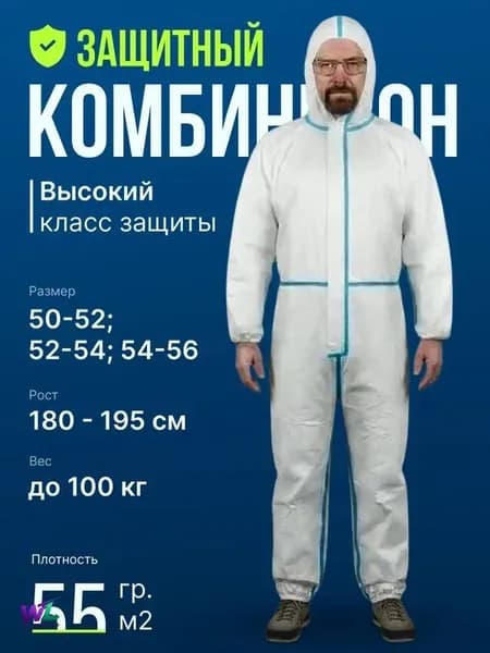 Одноразовый комбинезон.Защитный костюм. Спецодежда (для маляра, пейнтбола, опрыскивания, ремонта,садовых раб
