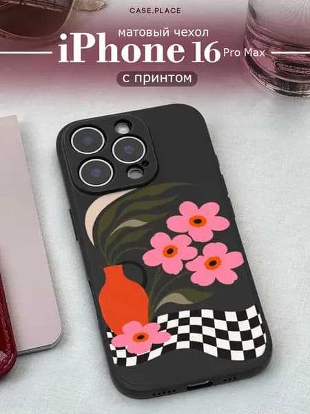 Чехол на iPhone 16 Pro Max с цветочками