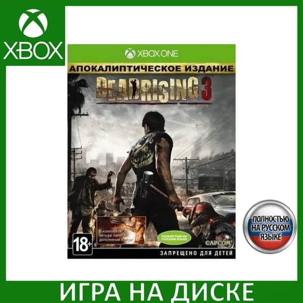 Игра Dead Rising 3 Apocalypse Edition Русская Версия Kinect Xbox One Диск на Xbox One