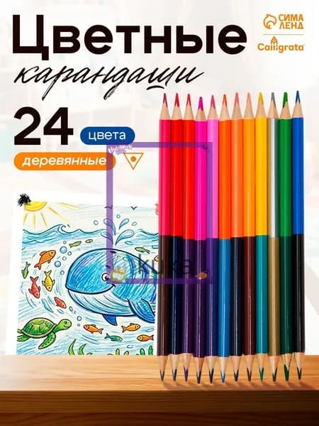 Набор карандашей, вид карандаша: Цветной, 12 шт.