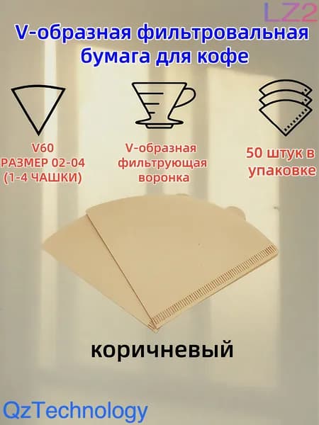 Фильтр для кофе бамбуковые №2, 50 шт