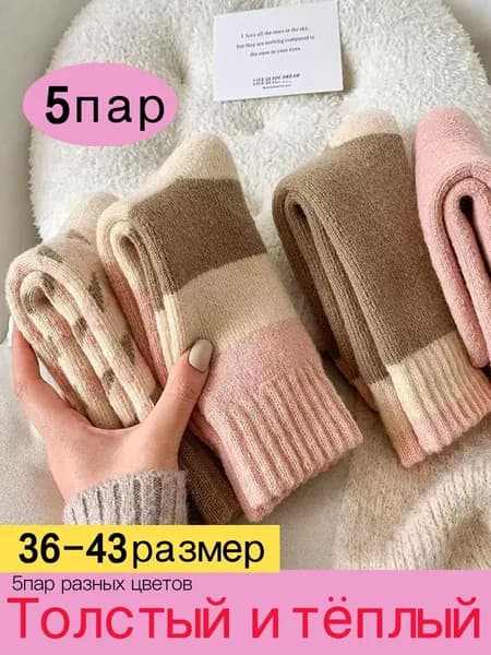 Носки женские wazi, 5 пар