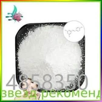 100 г натурального порошка ресвератрола 99% Resveratrol