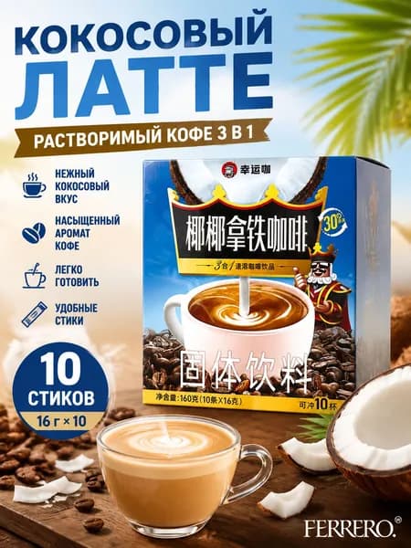 Кофе растворимый 160г. 1шт.