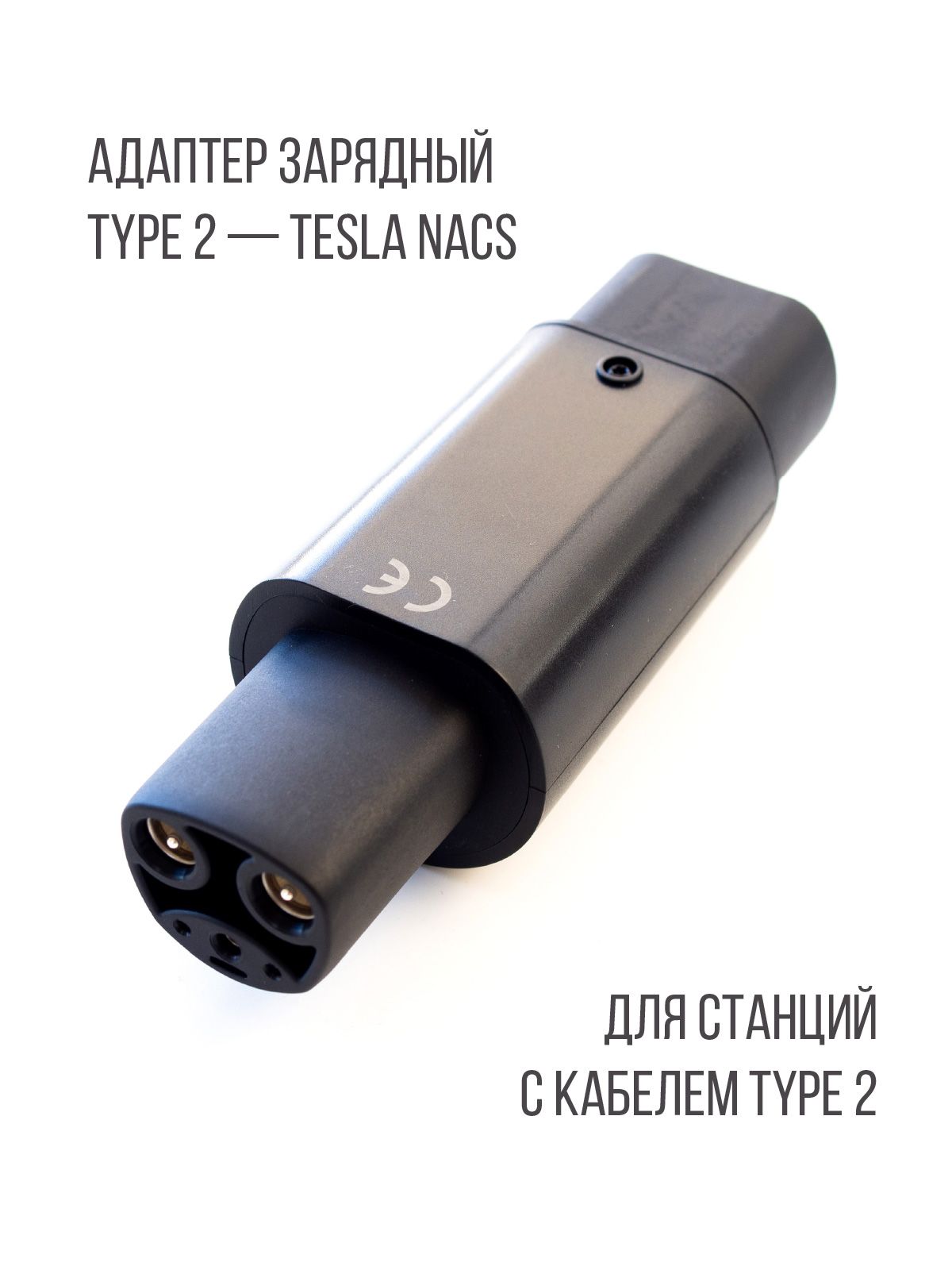 Адаптер Type 2 на Tesla NACS, 32А, Evoyage