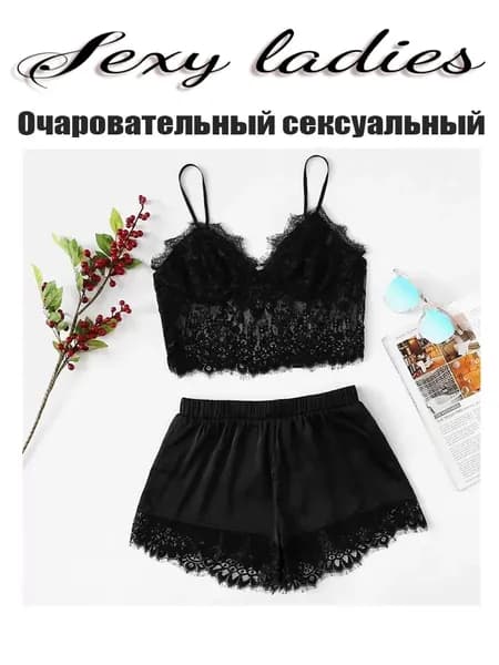 Комплект нижнего белья