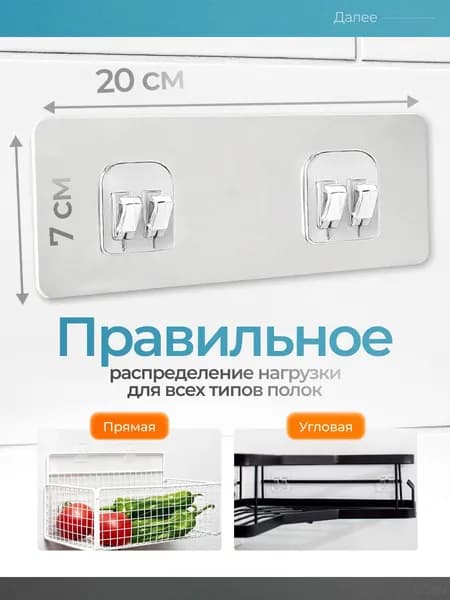 Крепление для навесных полок, 4 шт