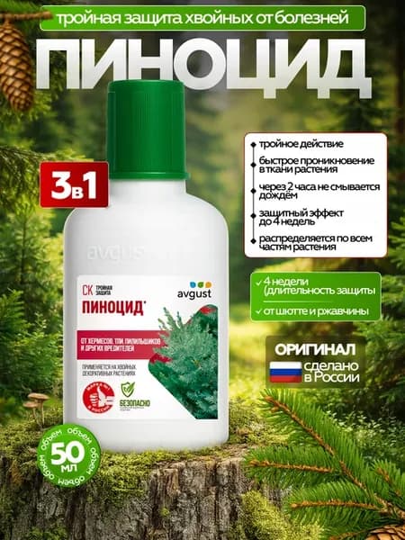Пиноцид для хвойных от вредителей 50мл, 1шт