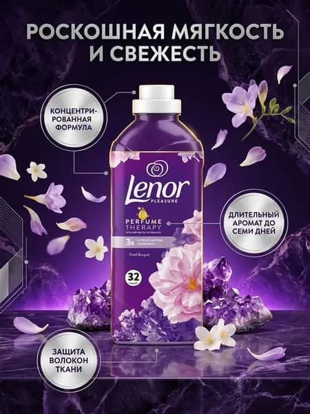 Кондиционер для белья Floral Bouquet 675 мл