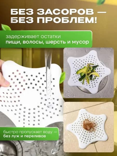 Сетка для раковины 13 см х 13 см, 1 шт
