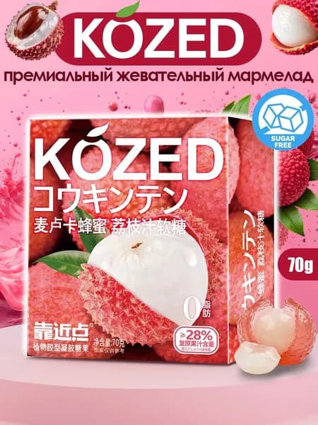 Жевательный мармелад Kozed со вкусом личи