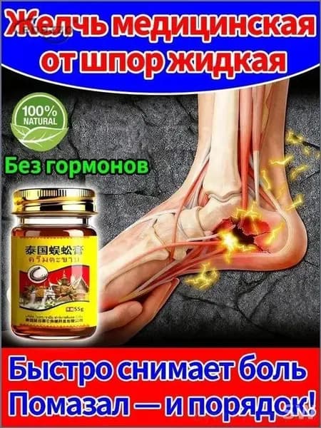 Крем для ухода за кожей