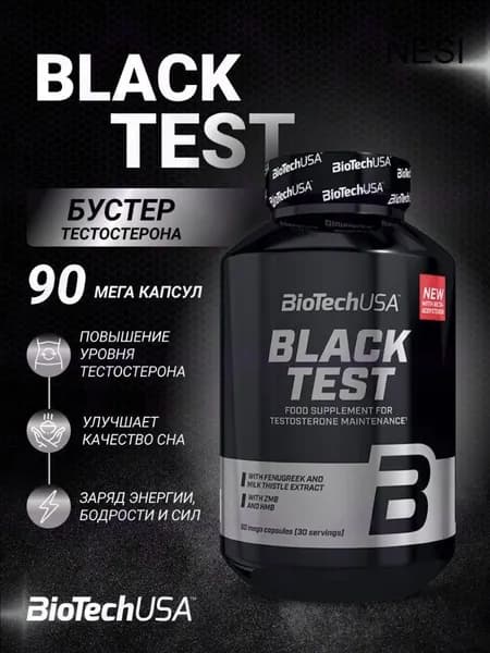 Бустер тестостерона BiotechUSA Black Test 90 капс.