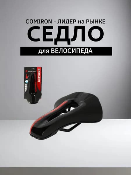 Седло велосипедное COMIRON DEMARE M103-R-pv 255x150, Технологии: DW, ED. Верх: PU, Цвет: Чёрный Красный