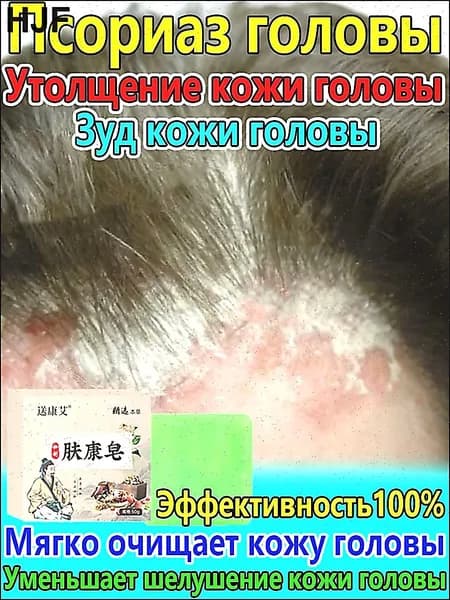Шампунь твердый, 50 мл