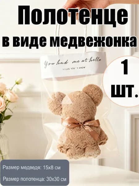 Полотенце для ванной 30x30 см, микрофибра, коричневый, 1 шт