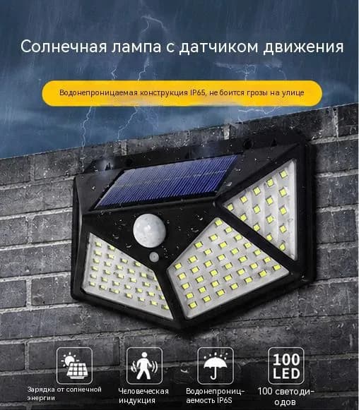 Уличный светильник, Без цоколя, количество ламп:100шт