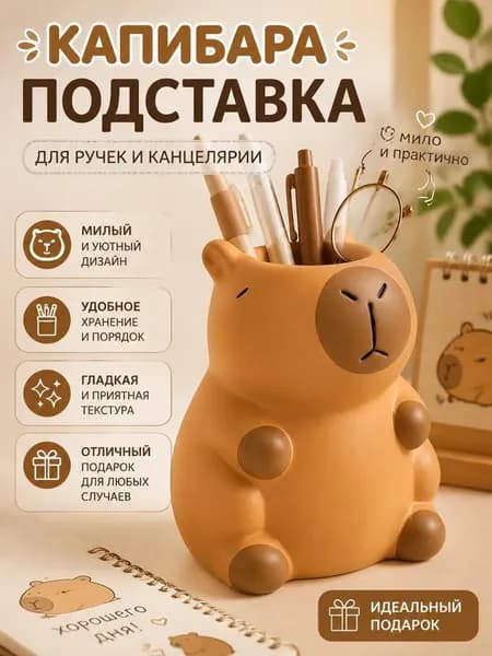Милый мультяшный держатель для ручки capybara, украшение рабочего стола