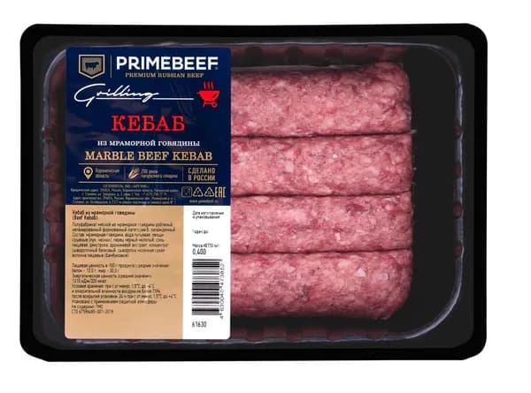 Кебаб из мраморной говядины Primebeef охлажденный, 400г