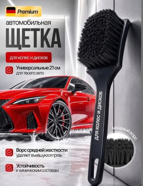 Кисть для детейлинга, 1 шт.