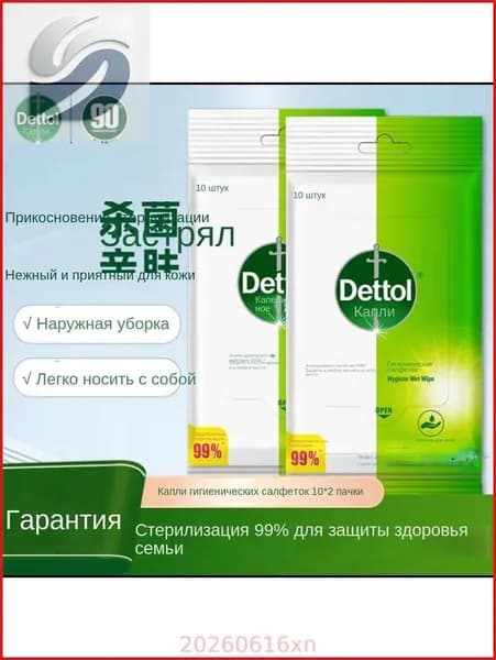 Dettol Мягкие стерилизующие безалкогольные салфетки можно провозить в самолетах и скоростных поездах.