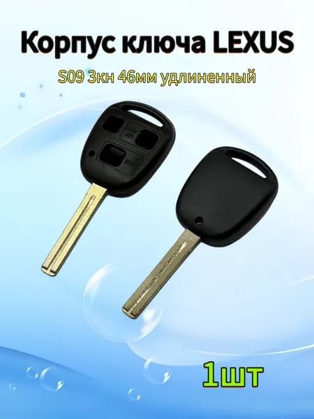 Корпус ключа зажигания автомобиля, для Lexus, S09, 3 кнопки, 1шт