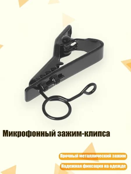 Аксессуар для микрофона, разноцветный