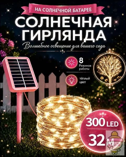Трековый светильник