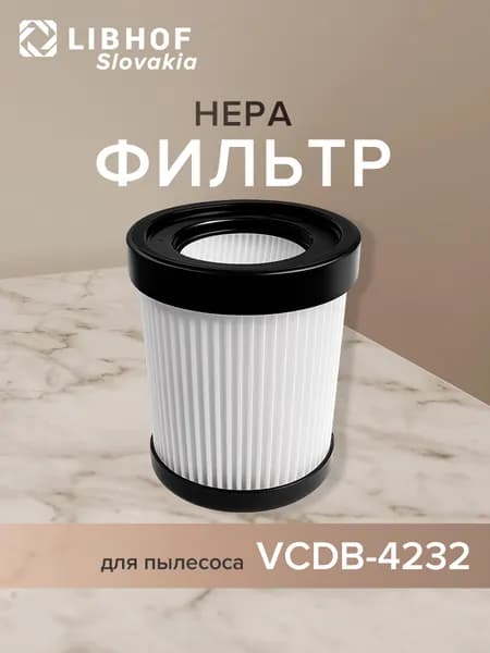 HEPA-фильтр для пылесоса VCDB-4232