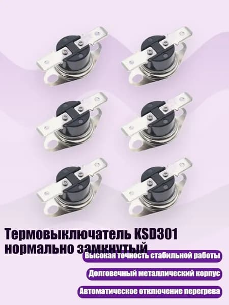 Термовыключатель KSD301 нормально замкнутый, 115 градусов по Цельсию